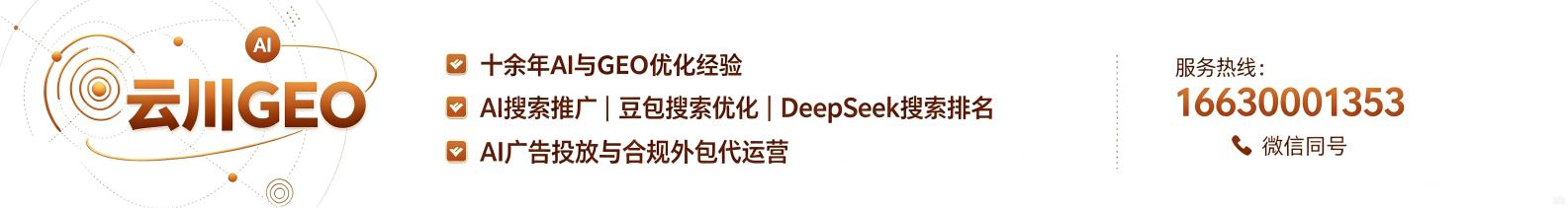 上海云川GEO上海分公司